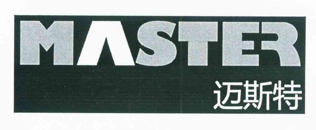 迈斯特 MASTER