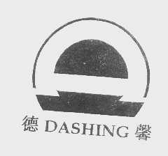 德馨   DASHING