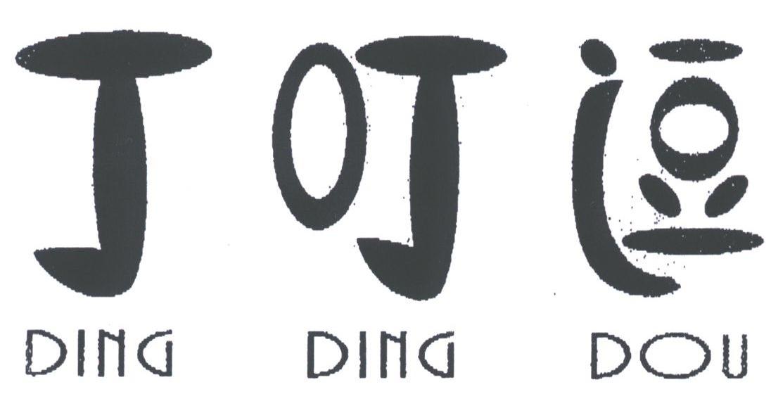 丁叮逗