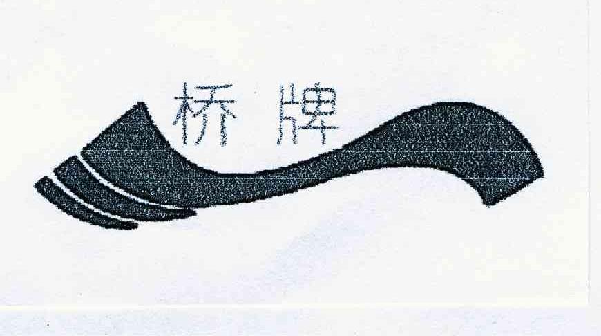 桥牌