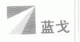 蓝戈