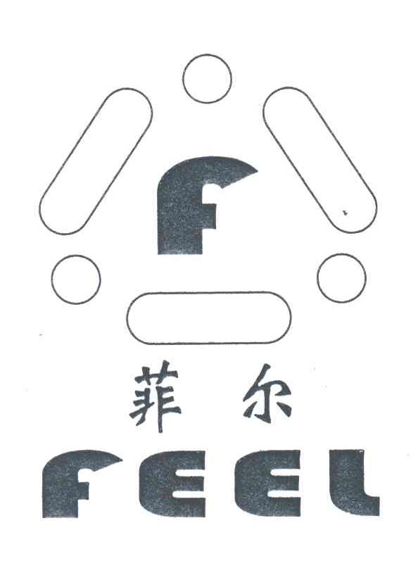 菲尔;FEEL;F