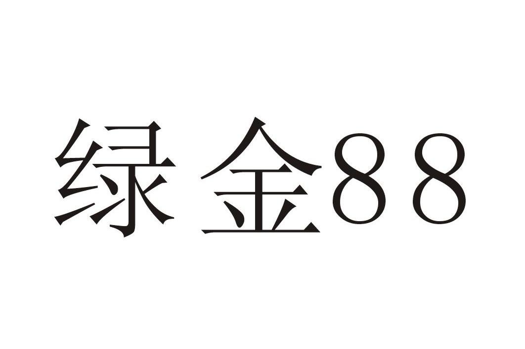 绿金 88
