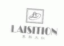 莱斯天奴;LAISITION