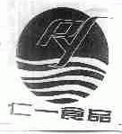 仁一