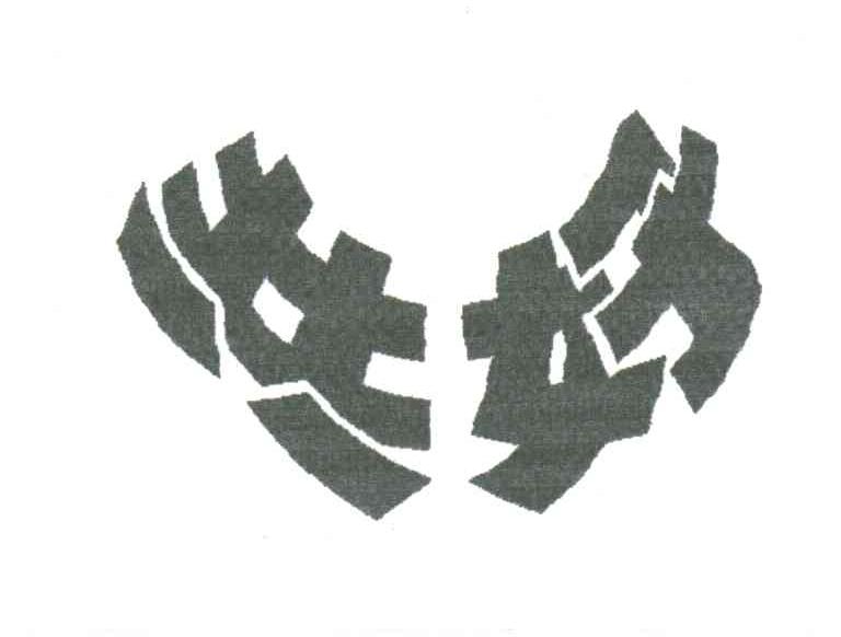 共好