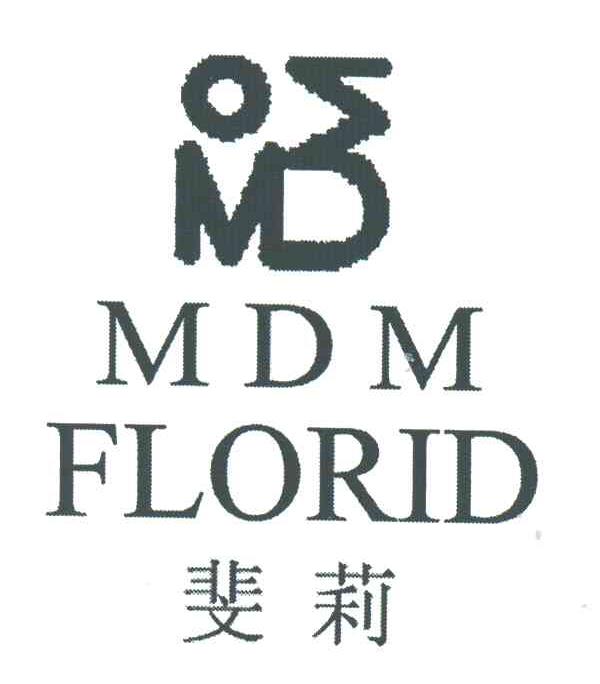 斐莉;MDM FLORID