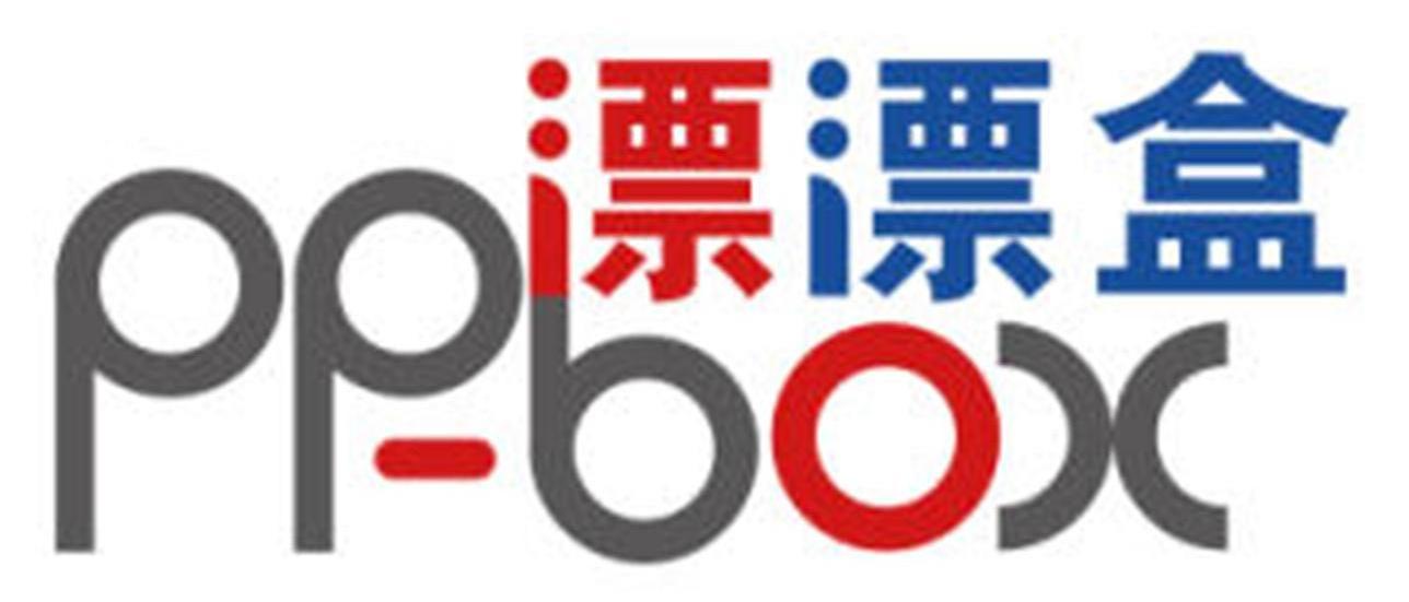 漂漂盒 PP-BOX