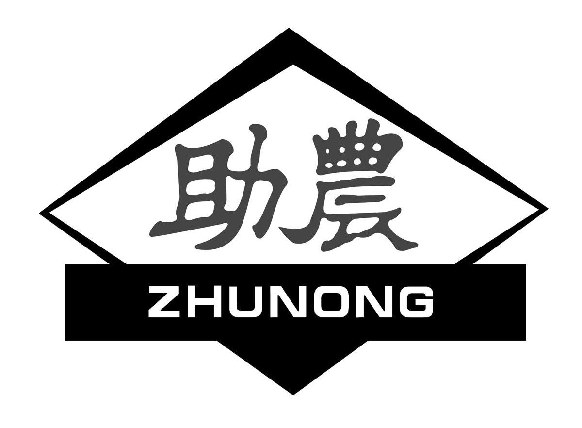 助农
