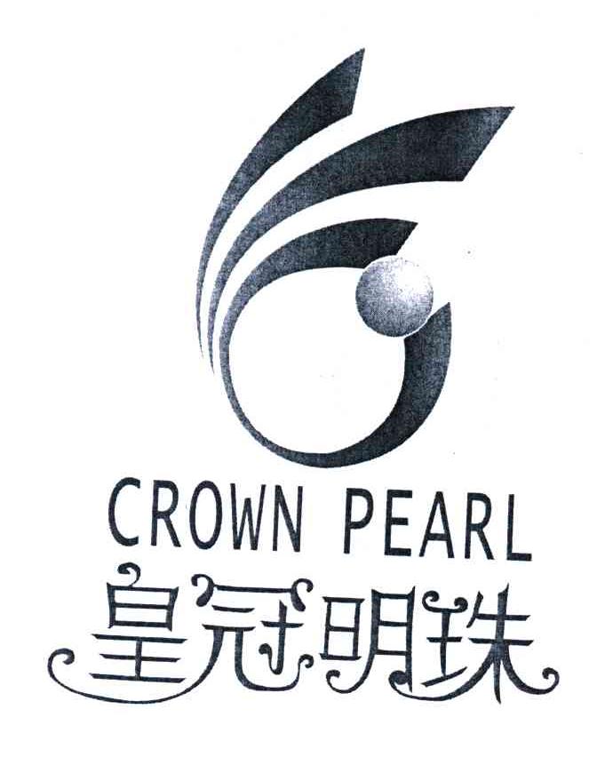 皇冠明珠;CROWNPEARL