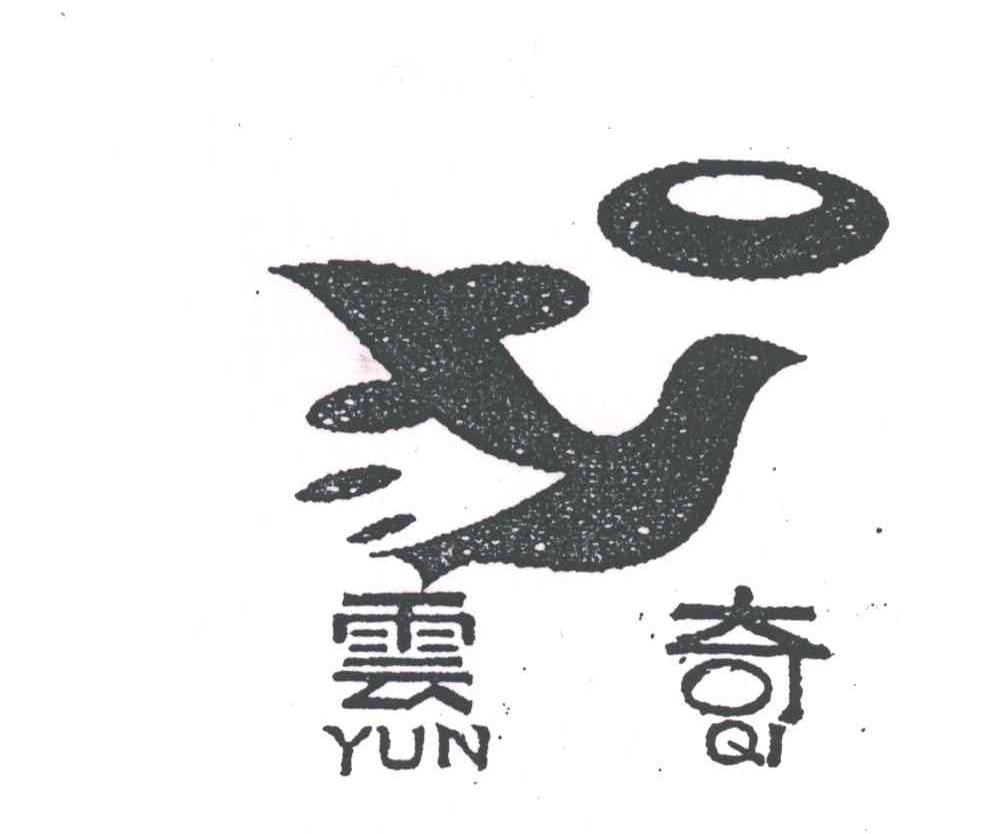 云奇