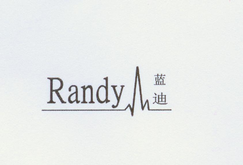 蓝迪 RANDY