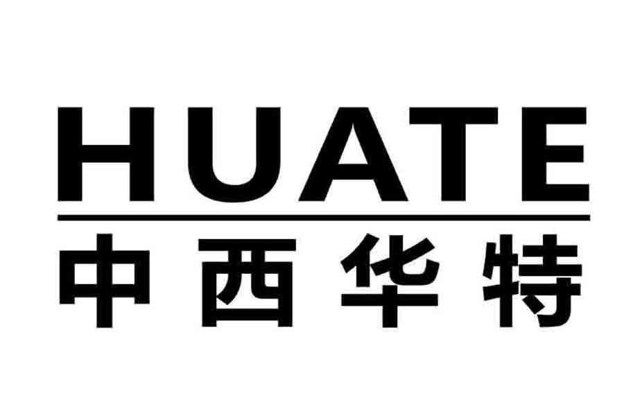 中西华特 HUATE