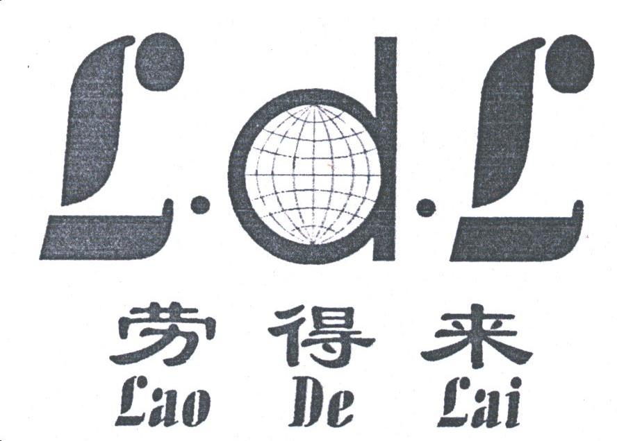 劳得来;LDL