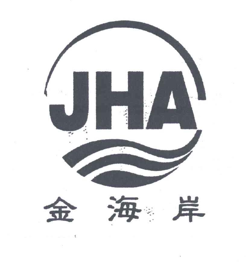 金海岸;JHA