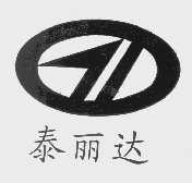 泰丽达