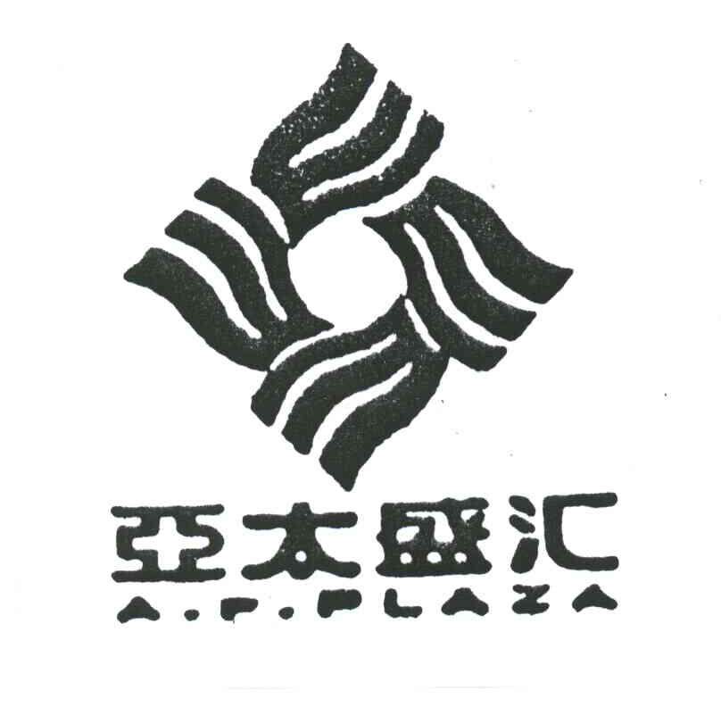 亚太盛汇;A.P.PLAZA