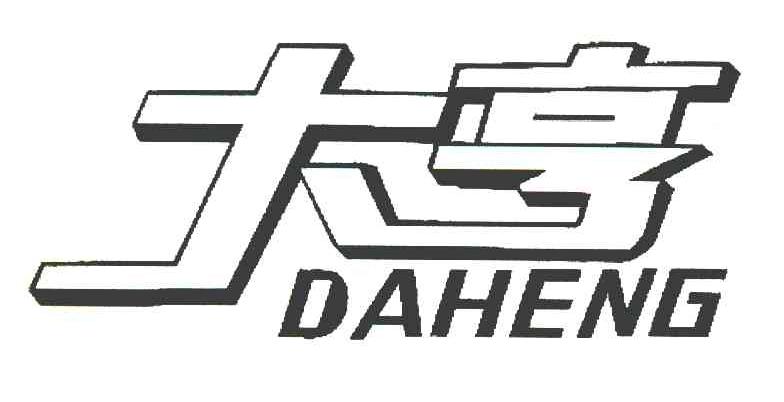 大亨