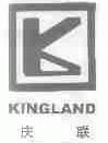 庆联;KINGLAND