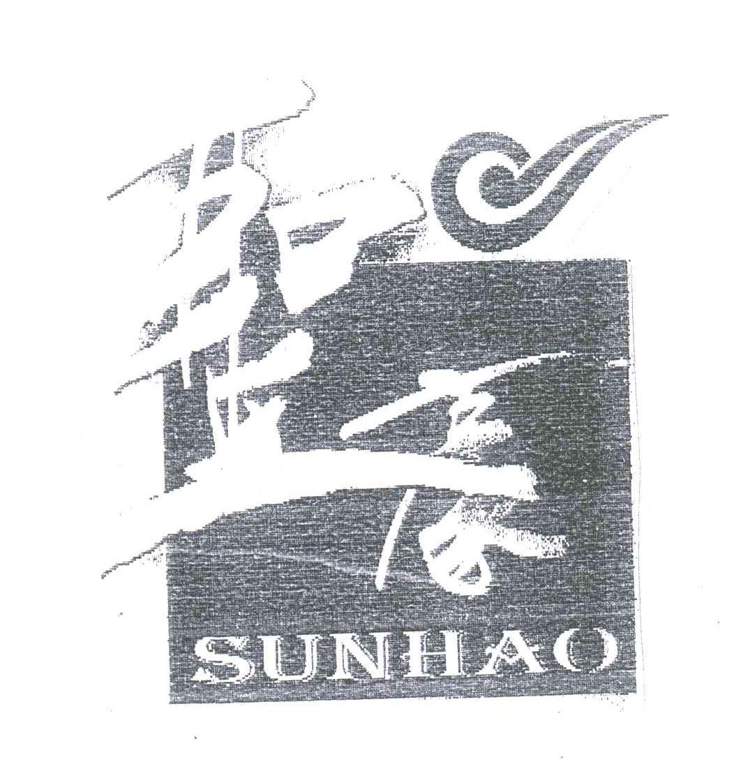 圣豪;SUNHAO