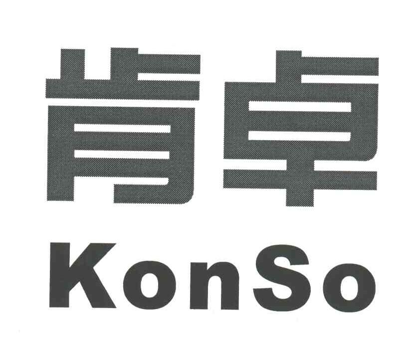 肯卓