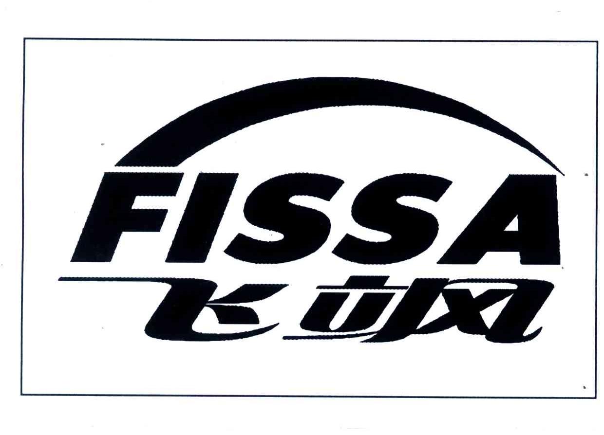 飞飒;FISSA
