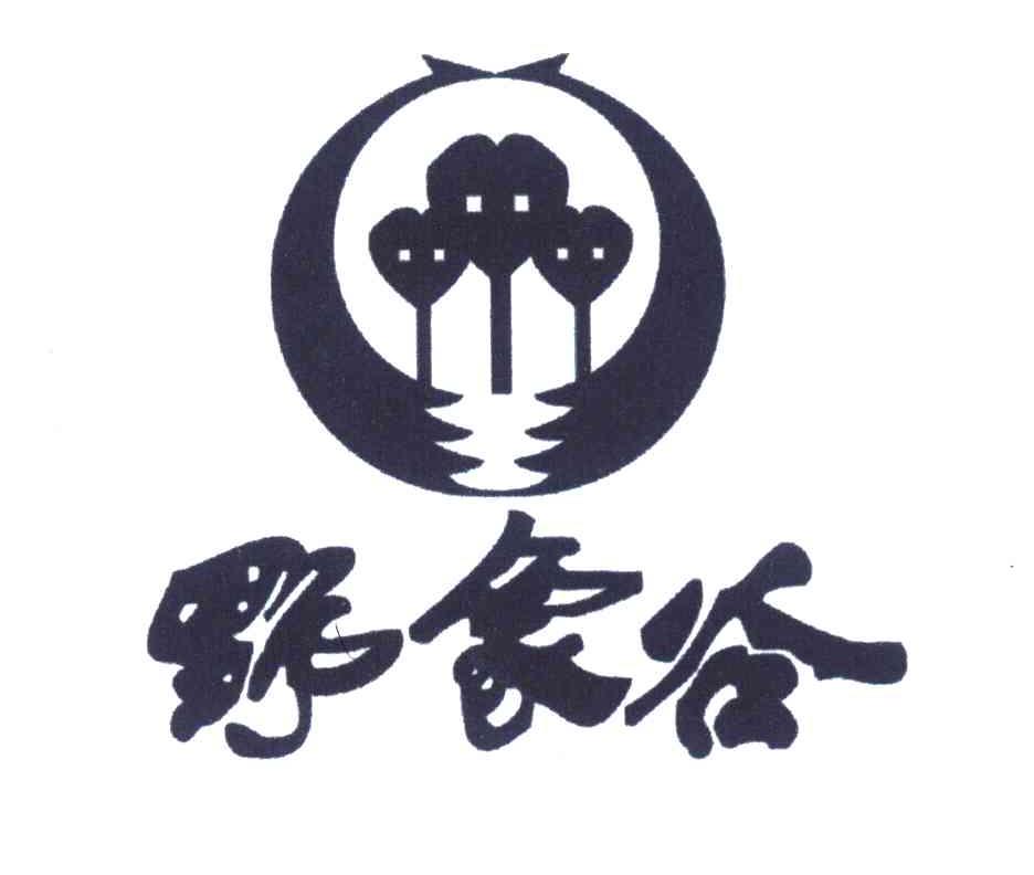 野象谷