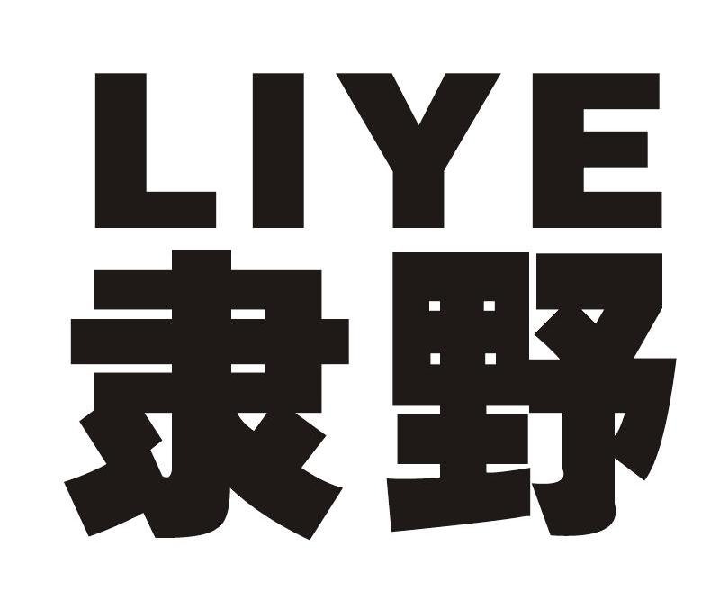 隶野
