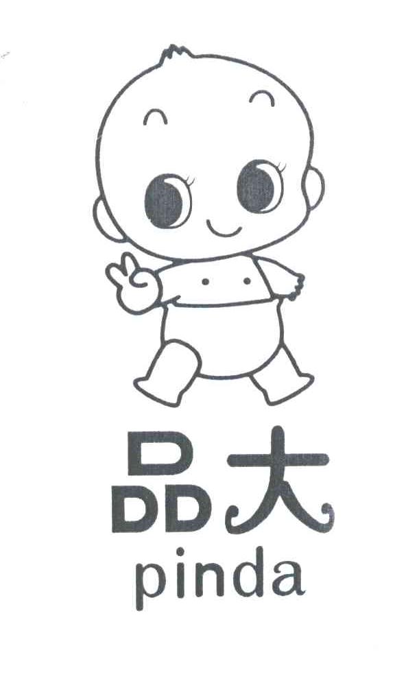 品大