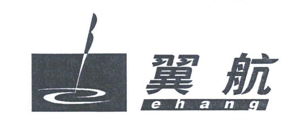 翼航;EHANG