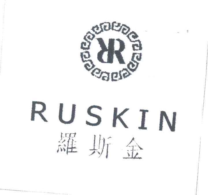 罗斯金;RUSKIN及图