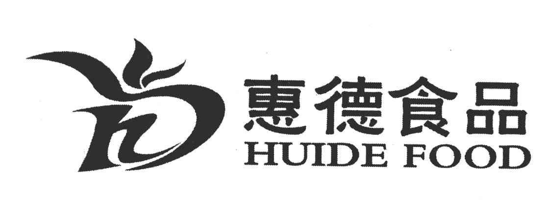 惠德食品;HUIDE FOOD;HD