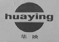 华映