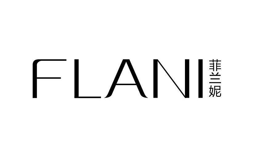 菲兰妮 FLANI