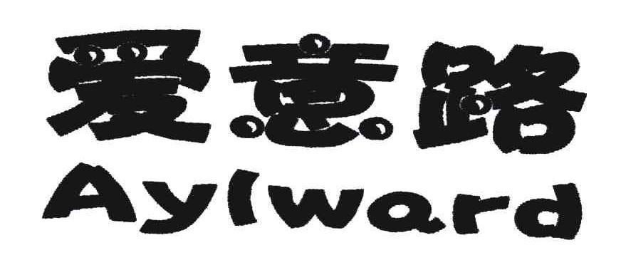 爱意路;AYLWARD
