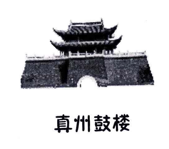 真州鼓楼
