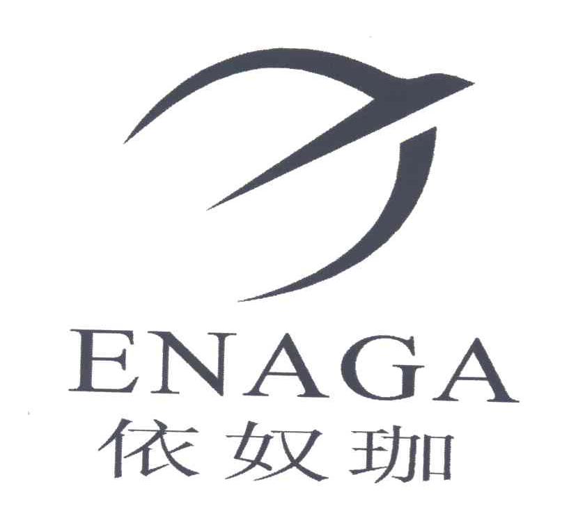 依奴珈;ENAGA