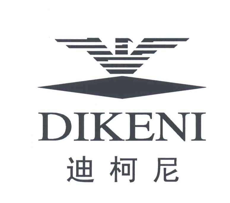 迪柯尼