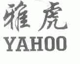 雅虎;YAHOO