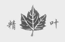 精叶