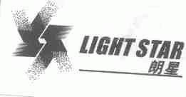 朗星;LIGHT STAR