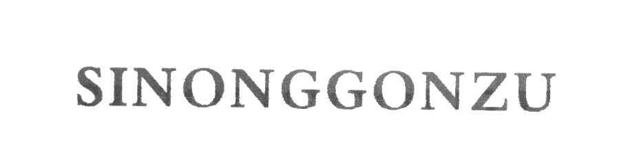 SINONGGONZU