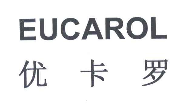 优卡罗;EUCAROL