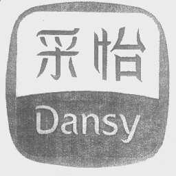 采怡   DANSY