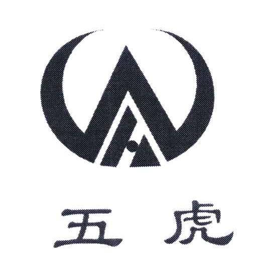 五虎;WH