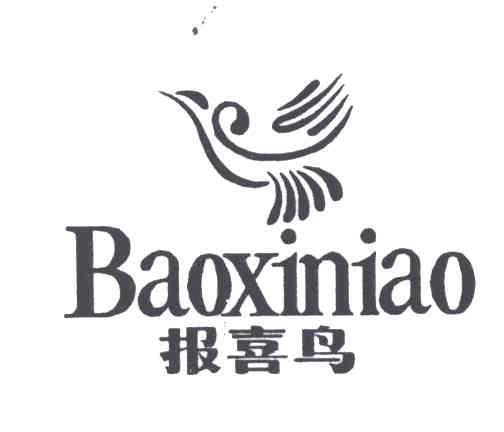 报喜鸟