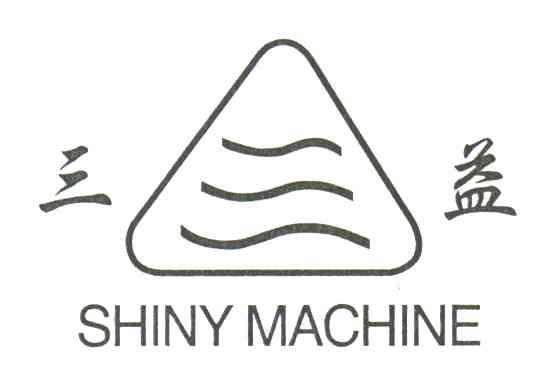 三益;SHINY MACHINE