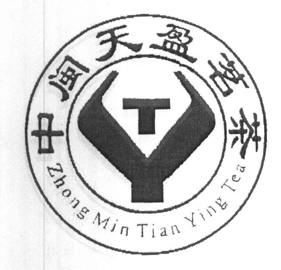 中闽天盈茗茶 ZHONG MIN TIAN YING TEA YT
