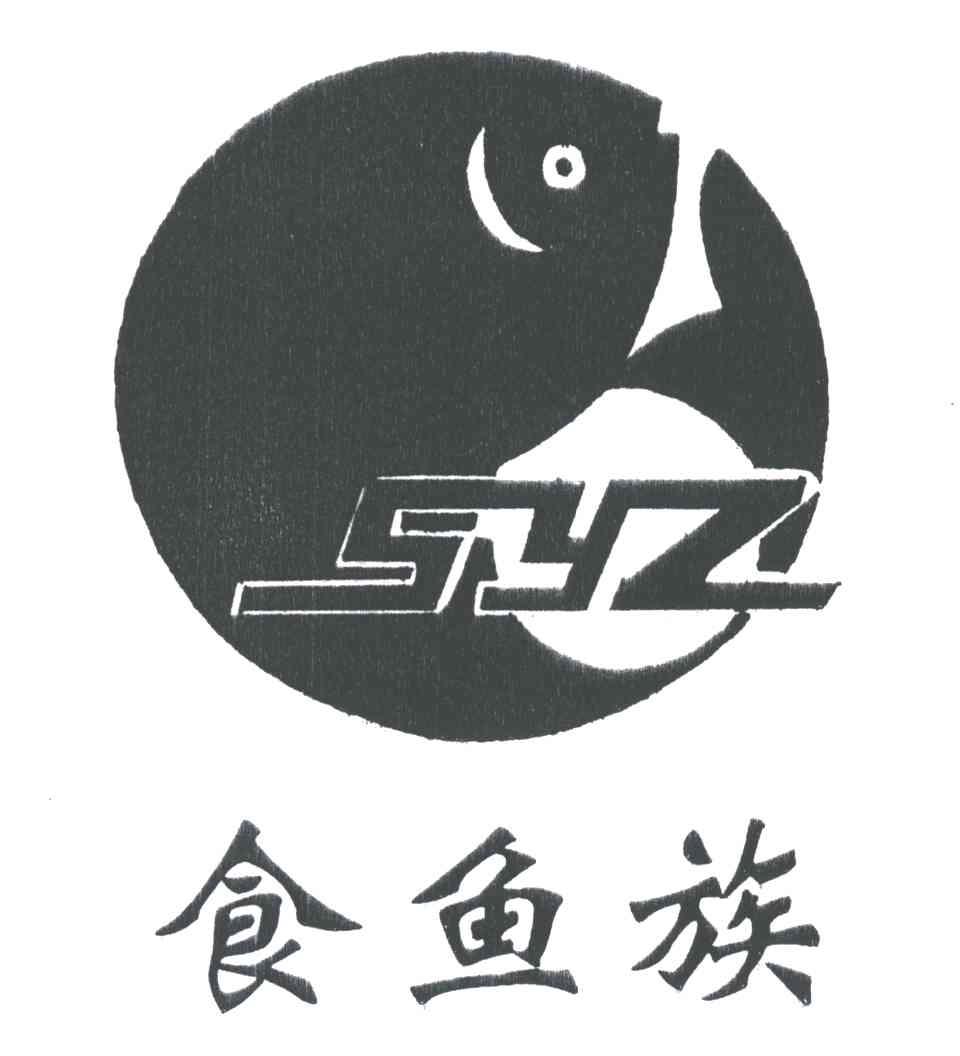 食鱼族