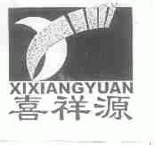 喜祥源